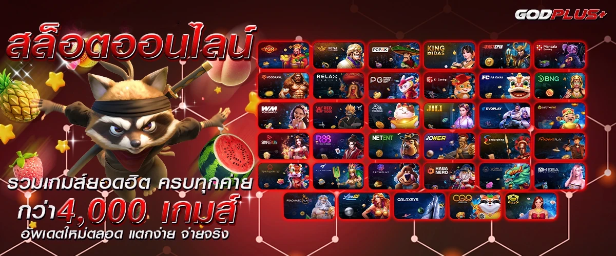 โปร ทุนน้อย ฝาก 5 รับ 100